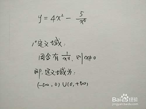 用导数工具画分式函数y=4x^2-5/x^4图像的步骤-趣考网