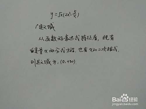 函数y=√x(2x^2-5.x)的图像示意图-趣考网