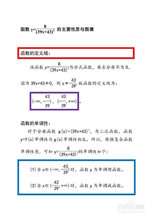 怎么画函数y(39x+43)²=8的图像示意图?-趣考网