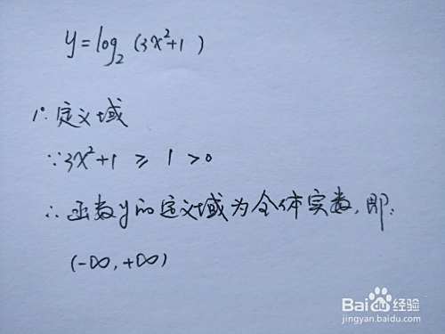 对数复合函数y=log2(3x^2+1)的图像-趣考网