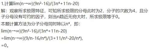 七道数学极限练习题及计算过程A12-趣考网
