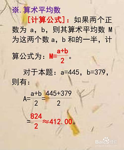 已知正数445和379,求其四个平均数的步骤-趣考网