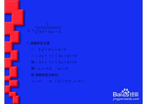 函数示意图举例y=1/√(4x^2+14x+6)的图像-趣考网