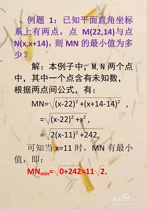中考数学两点间距离最小值计算应用解析(11)-趣考网