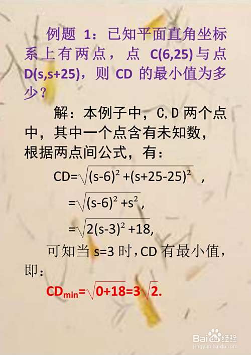 中考数学两点间距离最小值计算应用解析(10)-趣考网