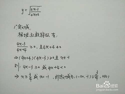 函数y√(4x+4)=√(4x-3)的主要性质归纳-趣考网