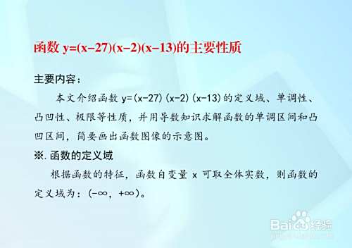 三个一次函数乘积的函数图像示意图系列F01-趣考网