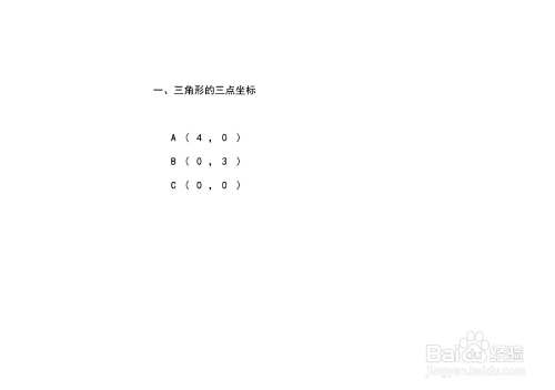 直角三角形a=4,b=3勾股数三角形的四心计算步骤-趣考网