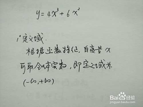 函数y=4x^3+6x^2的图像示意图如何画?-趣考网