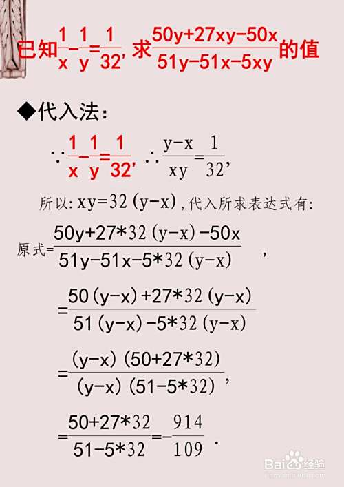 已知32(y-x)=xy求含x和y的分式值的过程步骤-趣考网