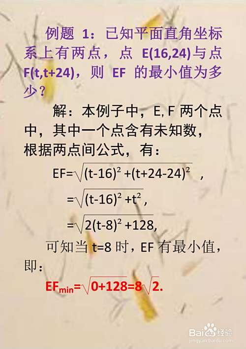 中考数学两点间距离最小值计算应用解析(24)-趣考网
