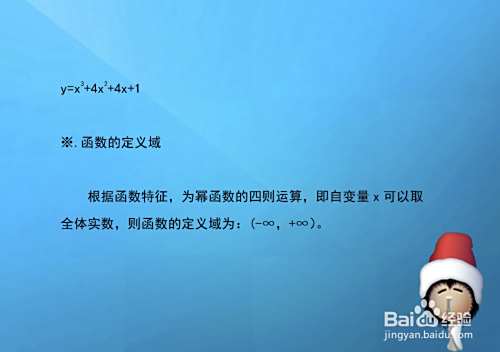 如何解析函数y=x^3+4x^2+4x+1单调凸凹等性质?-趣考网