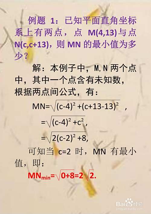 中考数学两点间距离最小值计算应用解析(25)-趣考网