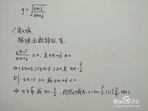 数学之根式函数y√(4x+6)=√(4x-5)的性质归纳-趣考网