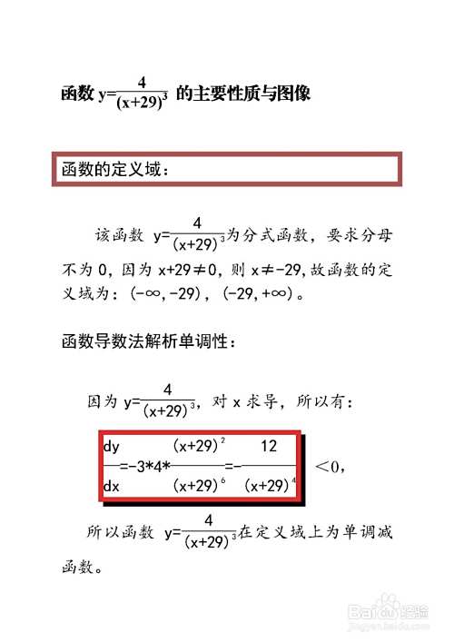 如何画出函数y(x+29)^3=4的函数图像?-趣考网