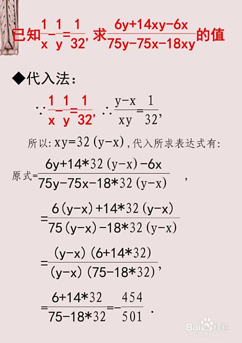若32(y-x)=xy时求x和y的分式值的过程步骤-趣考网