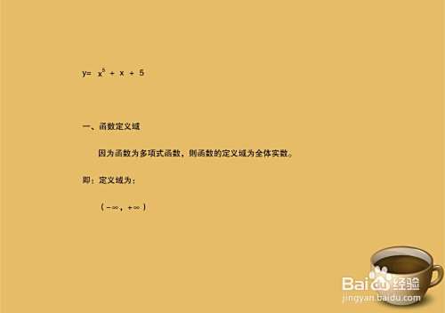 高中数学：函数y=x^4+x+5图像示意图的画法-趣考网