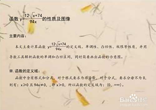 函数y=(12√x+74).94x的图像示意图-趣考网