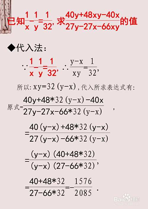 求当32(y-x)=xy时x和y的分式值的过程步骤-趣考网