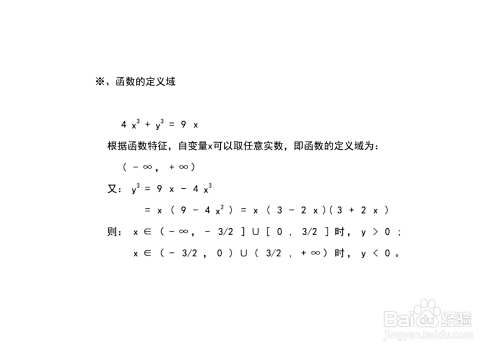 用导数画函数4x^3+y^3=9x的图像示意图-趣考网