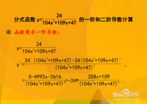 函数y(104x^2+109x+47)=24的导数计算-趣考网