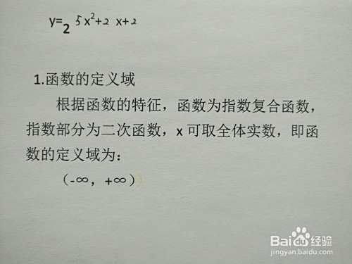 如何画复合函数y=2^(5x^2+2x+2)的图像示意图?-趣考网