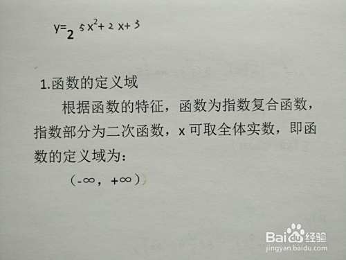 函数y=2^(5x^2+2x+3)的图像示意图怎么画?-趣考网