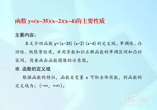 三个一次函数乘积的函数图像示意图系列F10-趣考网