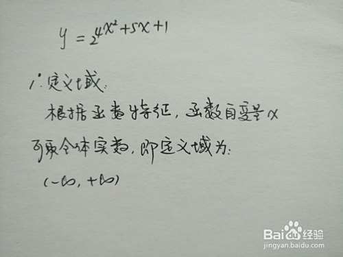 如何画出函数y=2^(4x^2+5x+1)的图像示意图?-趣考网