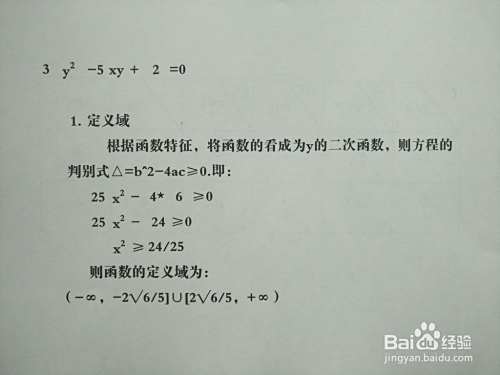 导数知识画隐函数3y^2-5xy+2=0的图像如何画?-趣考网