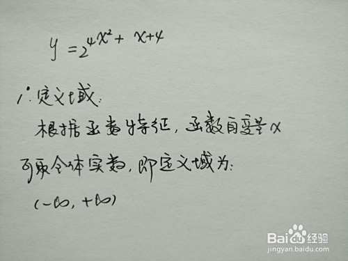 函数y=2^(4x^2+x+4)的图像示意图-趣考网