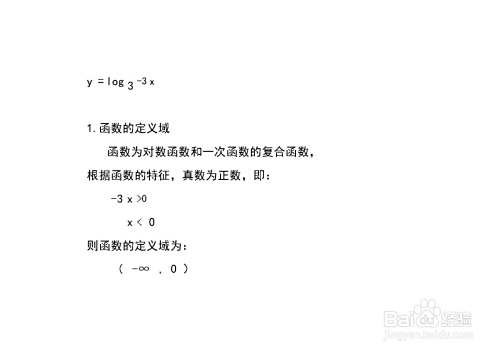 函数y=log3(-3x)的图像如何画?-趣考网