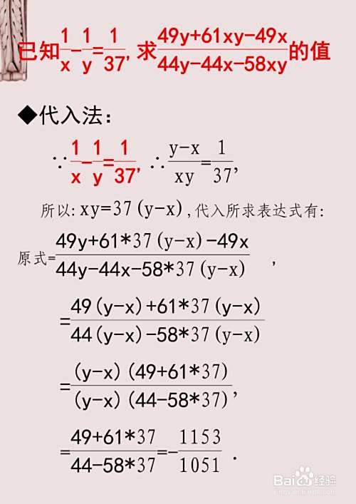 求当37(y-x)=xy时x和y的分式值的过程步骤-趣考网