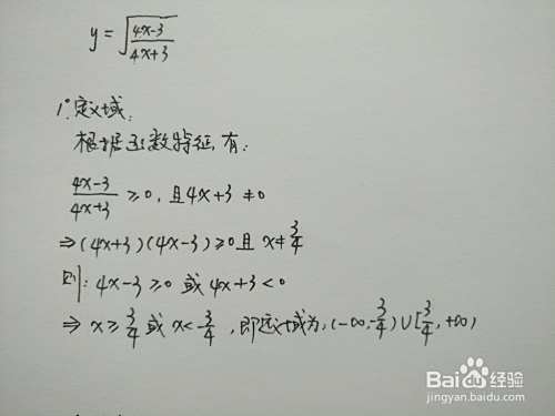 函数y√(4x+3)=√(4x-3)的主要性质如何归纳?-趣考网