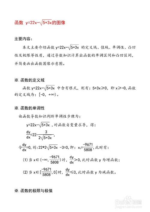 函数y=22x-√5+3x的图像画法步骤-趣考网