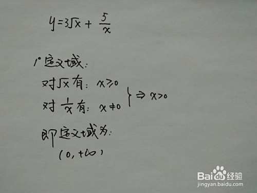 函数y=3√x+5/x的图像示意图画法步骤-趣考网