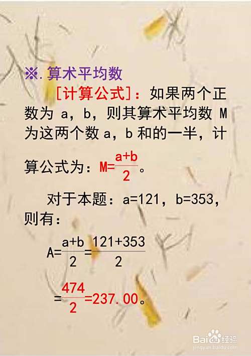 正数a和b求四个平均数习题及详细解答过程D20-趣考网