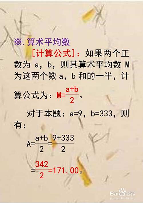 正数a和b求四个平均数习题及详细解答过程D18-趣考网