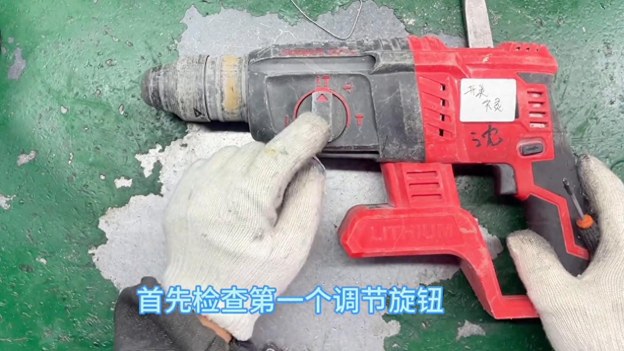 钻头不转为什么怎么办？冲击钻有冲击但是不转