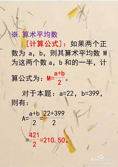 已知正数a和b求四个平均数习题及详细解答过程D4-趣考网
