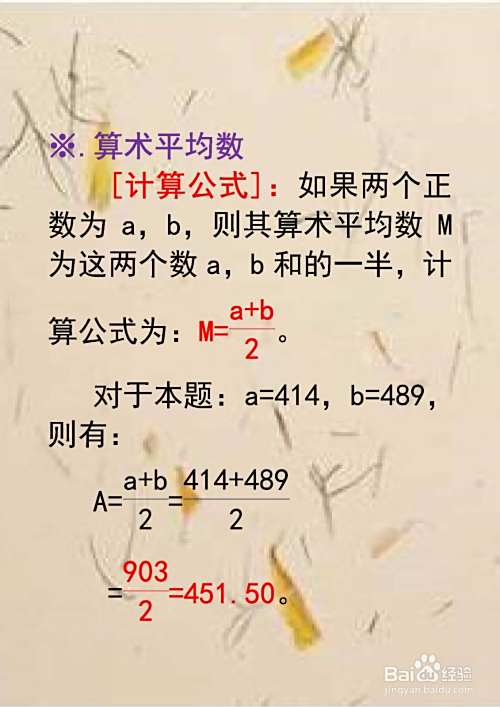 正数a和b求四个平均数习题及详细解答过程D10-趣考网