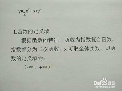 函数y=2^(x^2+x+5)的图像示意图画法步骤-趣考网