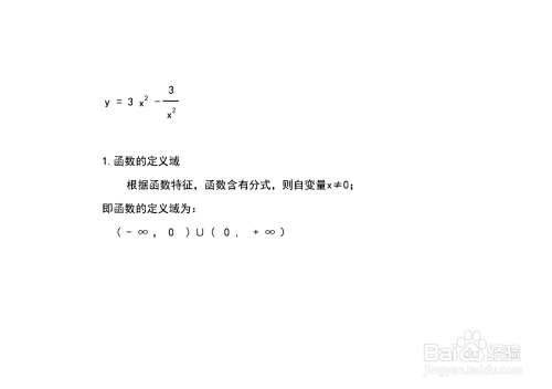函数y=3x^2-3.x^2的图像示意图-趣考网