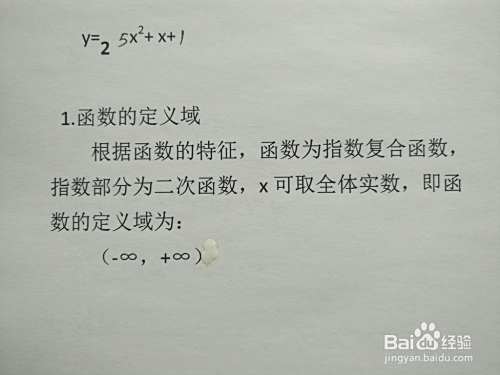 如何画函数y=2^(5x^2+x+1)的图像示意图?-趣考网