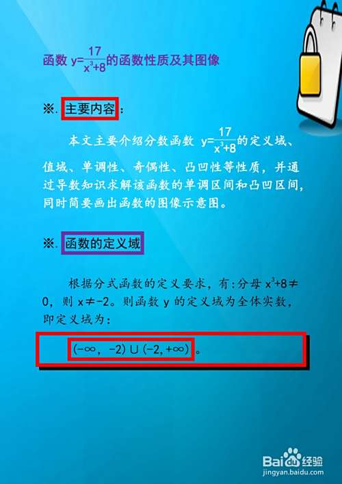 函数y(x^2+8)=17的图像示意图-趣考网