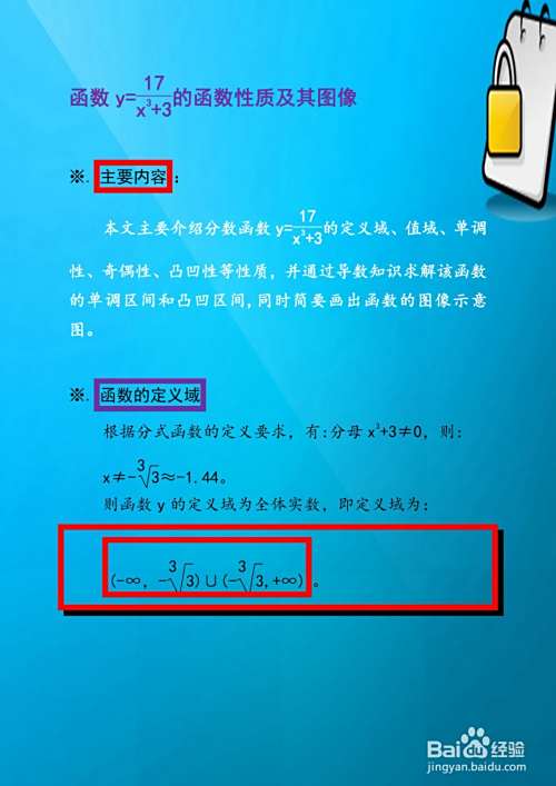 函数y(x^2+3)=17的图像示意图长啥样?-趣考网
