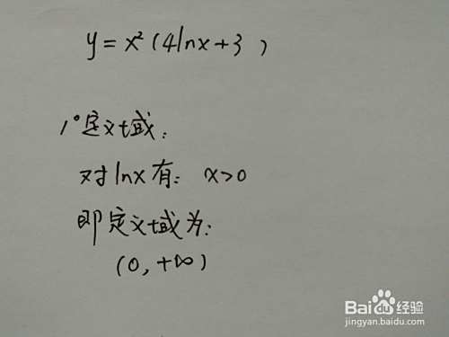 函数y=x^2(4lnx+3)的图像示意图-趣考网