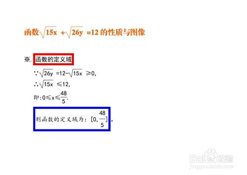 函数√(15x)+√(26y)=12的图像示意图-趣考网