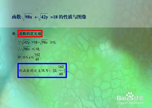 导数工具解析函数√94x+√42y=18的性质及其图像-趣考网