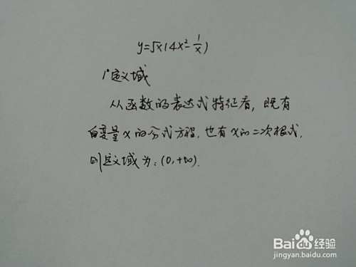 用导数工具画函数y=√x(4x^2-1.x)图像的示意图-趣考网